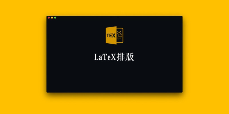 Latex 科技产品 搜狗百科