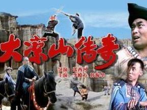 大凉山传奇