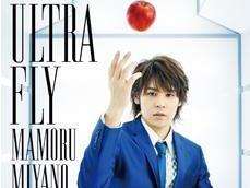 ULTRA FLY