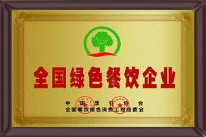 源动力餐饮管理咨询有限公司图册