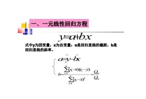 线性方程 数学公式 搜狗百科