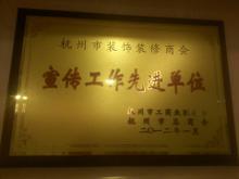 商会荣誉