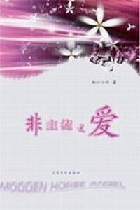 非主流文学
