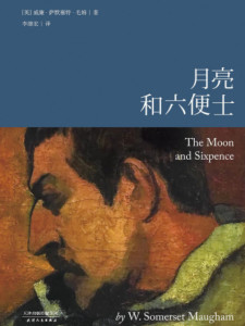 威廉·萨默塞特·毛姆