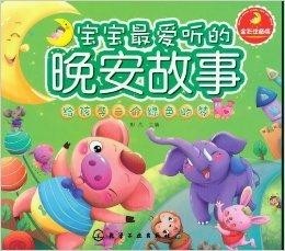 现在都用什么听故事儿童 300