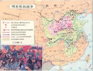 明末农民战争