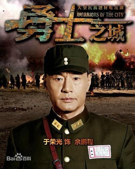 余师长(于荣光 饰)