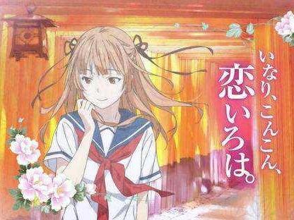 稻荷恋之歌 漫画作品 搜狗百科