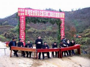 汤泉乡公路建设项目