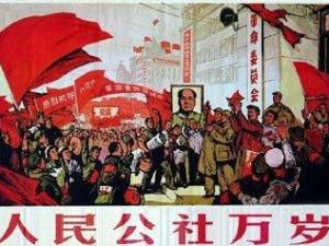 人民公社化