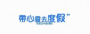 空间意境吧、期待大家的加入!