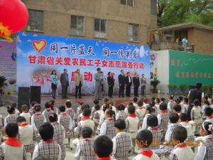 共青团关爱行动