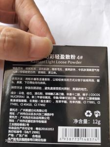 散粉成分