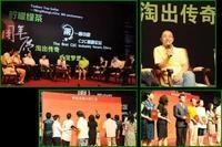 柠檬绿茶 王总演讲