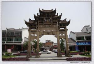 松阳县