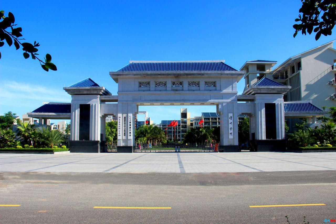 海南热带海洋学院