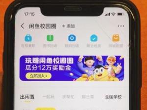 校园圈频道