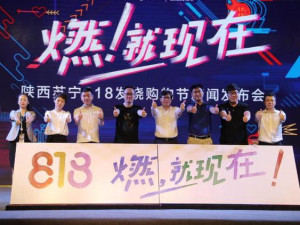 "燃，就现在"