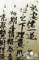放妻协议