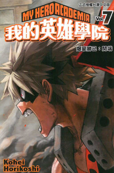 堀越耕平 日本jump系漫画家 搜狗百科 堀越耕平 日本jump系漫画家 搜狗百科