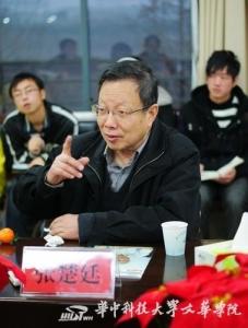 张楚廷