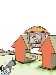 沪港通