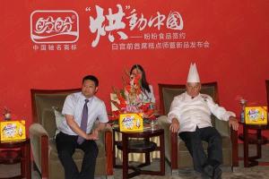梅尼耶签约成为盼盼食品技术研发总顾问