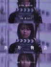 文艺腔