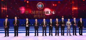 获得创业创新奖部分企业家