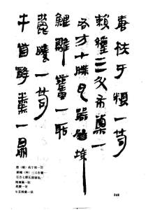 马王堆一号墓遣册