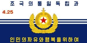 朝鲜人民军海军军旗