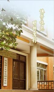 外国语学院教学楼