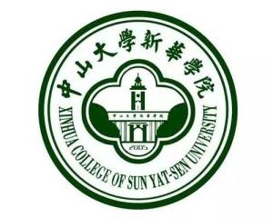 中山大学新华学院(图1)