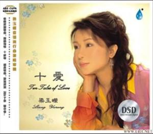 著名粤曲平喉演唱家梁玉嵘