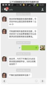 陈光标世界首善事件