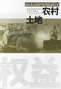 土地所有制