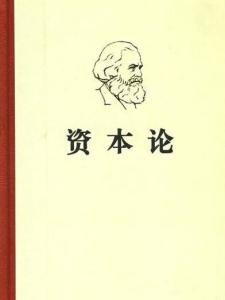 马克思研究相关图片资料