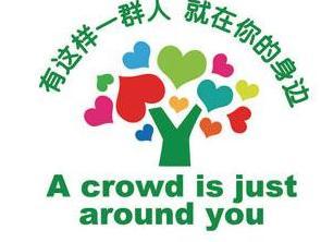 微公益
