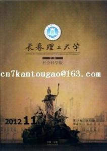 长春理工大学学报