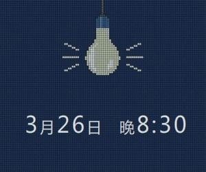 宣传动画