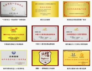 迅腾荣誉