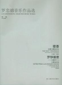 音乐作品