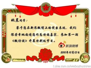 第一期嘉宾姚晨