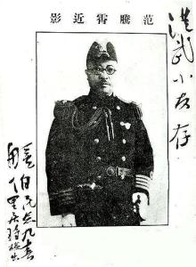 范腾霄签名照