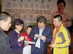 斯琴朝克图专辑发布会