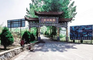 梅苑山庄