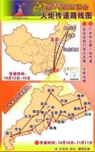 火炬传递路线