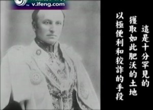 英国人寇松评价沙俄侵占外东北