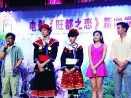 《旺都之恋》发布会现场