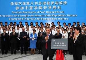 同济大学中意学院图册